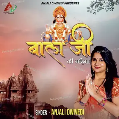 Balaji Ki Mahima - Anjali Dwivedi album cover 