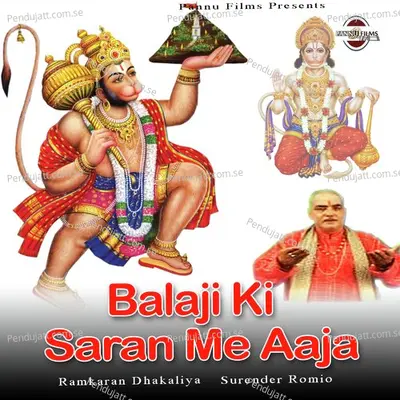 Balaji Ki Saran Me Aaja - Ramkaran Dhakaliya album cover 