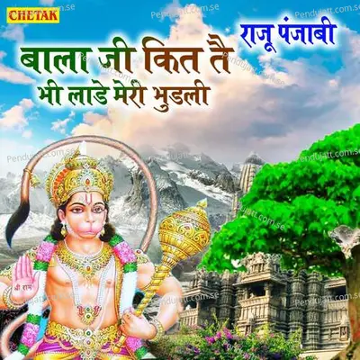 Balaji Kit Te Bhi Lade Meri Bhudli - Raju Punjabi album cover 