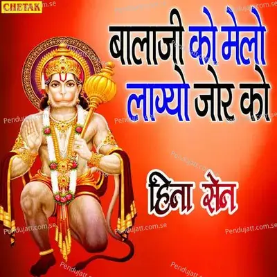 Balaji Ko Melo Lagyo Jor Ko - Hina Sen album cover 