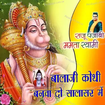 Balaji Kothi Banawa Do Salasar Me - Raju Punjabi album cover 
