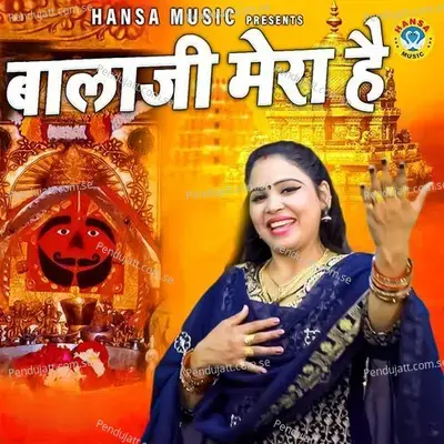 Balaji Mera Hai - Pooja Sharma album cover 