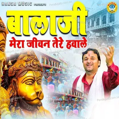 Balaji Mera Jeevan Tere Hawale - Harendra Nagar album cover 