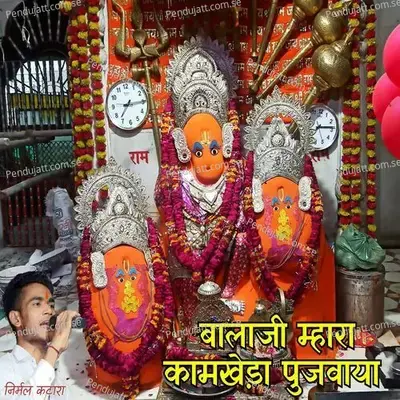 Balaji Mhara Khamkheda Pujwaya - Nirmal Katara album cover 