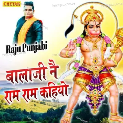 Balaji Nai Ram Ram Kahiyo - Raju Punjabi