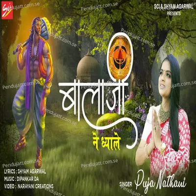 Balaji Ne Dhyale - Puja Nathani album cover 