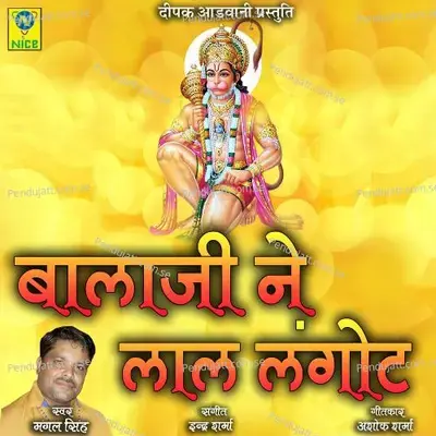 Balaji Ne Lal Lagot - Mangal Singh album cover 