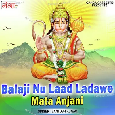 Balaji Nu Laad Ladawe Mata Anjani - Santosh Kumar album cover 