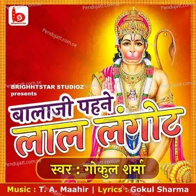Balaji Pahne Lal Langot - Gokul Sharma album cover 