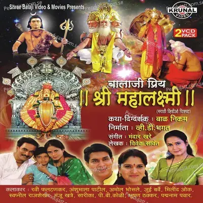 Man Andharun Gele - Suresh Wadkar album cover 