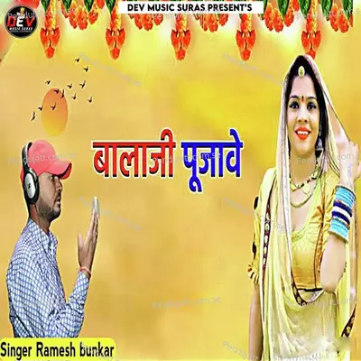 Balaji Pujave - Ramesh Bunkar album cover 