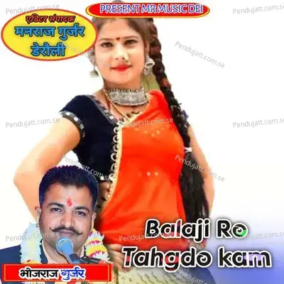 Balaji Ro Tahgdo Kam - Bhojraj Gurjar album cover 