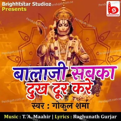 Balaji Sabka Dukh Door Kare - Gokul Sharma album cover 