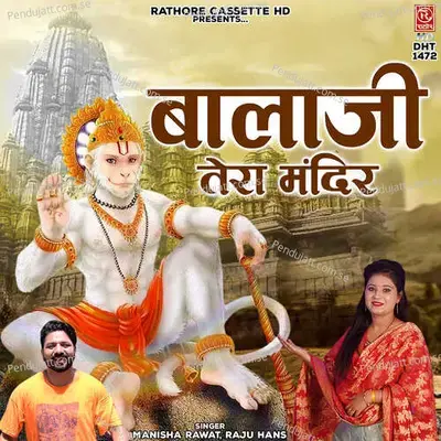 Balaji Tera Mandir - Manisha Rawat album cover 