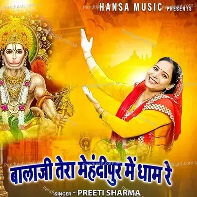 Balaji Tera Mehendipur Mein Dhaam Re - Preeti Sharma album cover 