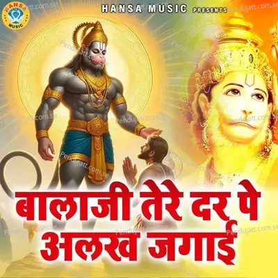 Balaji Tere Dar Pe Alakh Jagai - Harendra Nagar album cover 