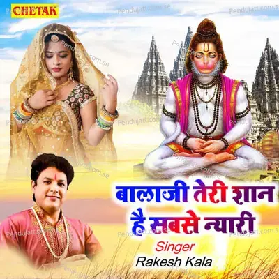 Balaji Teri Shan Hai Sabase Nhari - Rakesh Kala album cover 