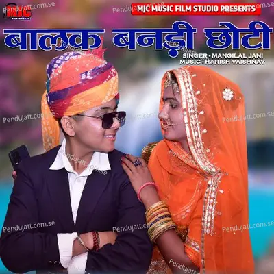 Balak Banadi Choti - Mangilal Jani album cover 