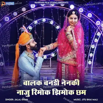 Balak Banadi Nenki Naju Rimok Jhimok Cham - Jalal Khan album cover 