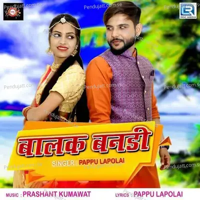 Balak Banadi - Pappu Lapolai album cover 