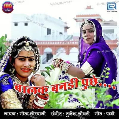 Balak Banadi Puchhe - Geeta Goswami album cover 