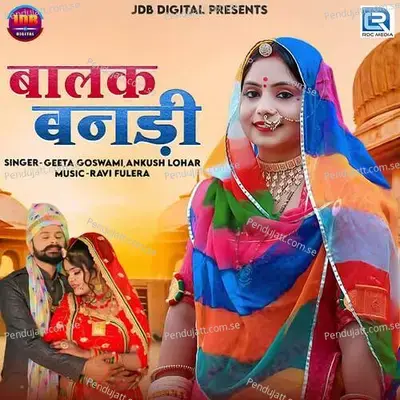 Balak Banadi - Ankush Lohar album cover 