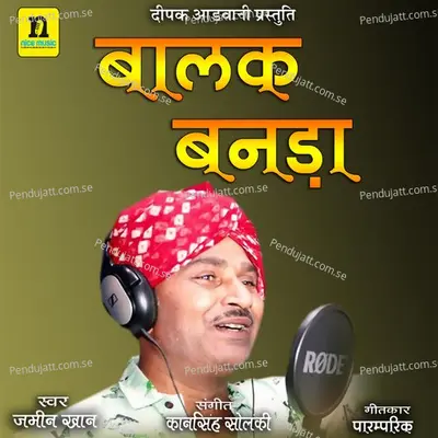 Balak Banda - Jamin Khan album cover 
