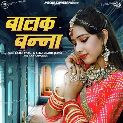 Balak Banna - Laxmi Swami album cover 
