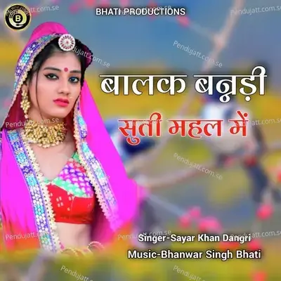 Balak Bannadi Suti Mahal Me - Sayar Khan Dangri album cover 