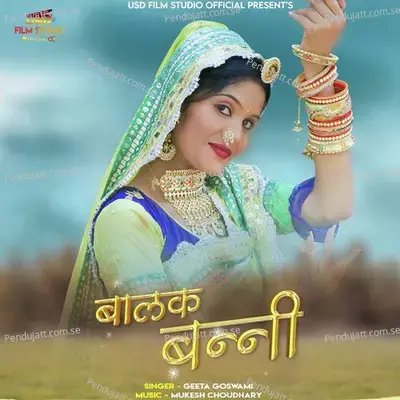 Balak Banni - Geeta Goswami album cover 