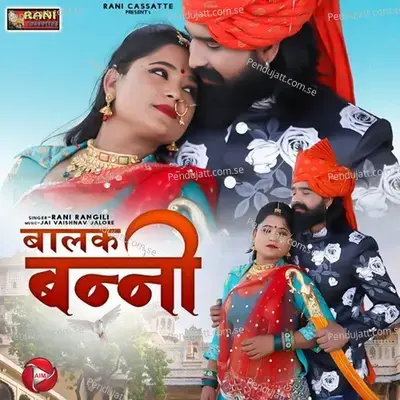 Balak Banni - Rani Rangili album cover 