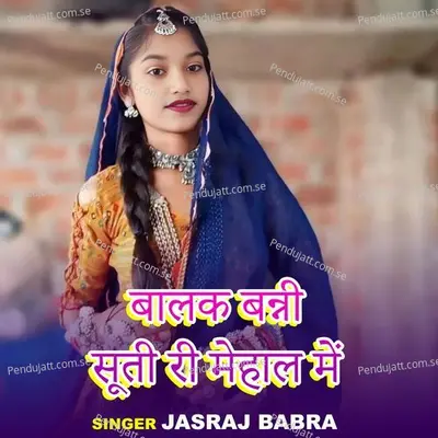 Balak Banni Suti Ri Mehalal Mein - Jasraj Babra album cover 