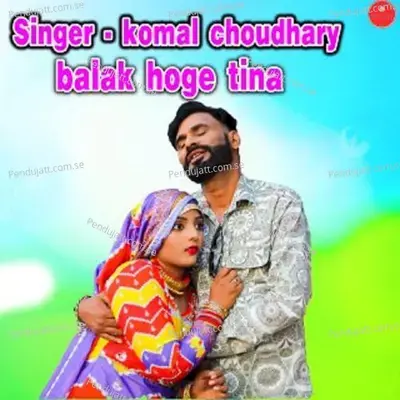 Balak Hoge Tina - Komal Chaudhary album cover 