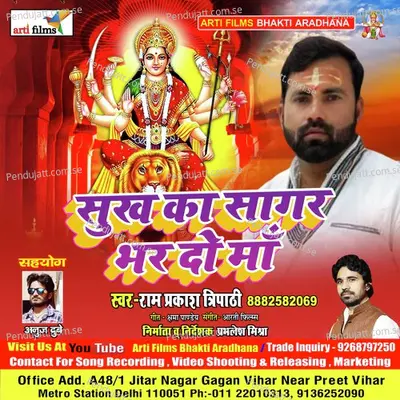 Balak Hu Tera Nadan Maiya Ji - Ram Prakash album cover 