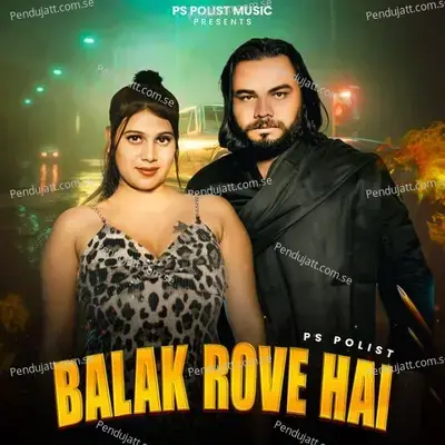 Balak Rove Hai