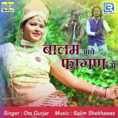 Balam Aave Fagan Mein - Om Gurjar