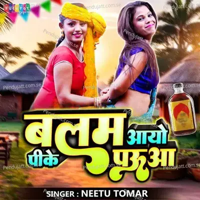 Balam Aayo Pike Pauwa - Neetu Tomar album cover 