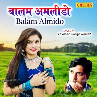 Balam Amalido - Laxman Singh Rawat album cover 
