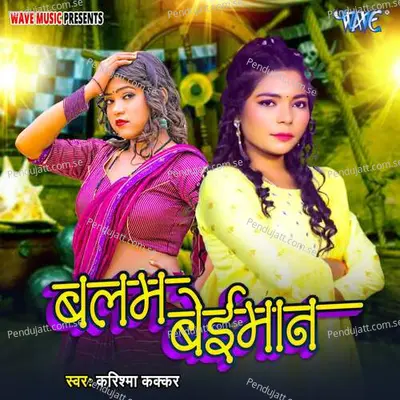 Balam Beiman - Karishma Kakkar album cover 
