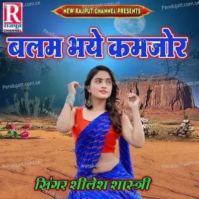 Balam Bhaye Kamjor - Akshay Kumar