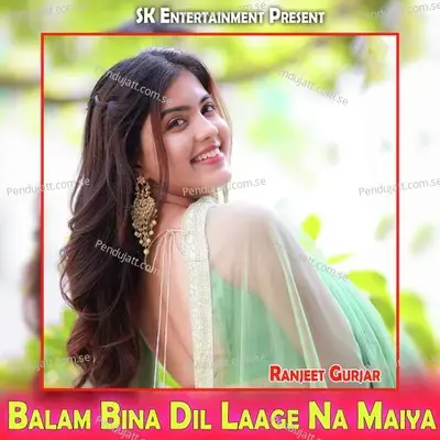 Balam Bina Dil Laage Na Maiya - Ranjeet Gurjar album cover 