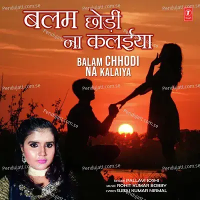 Balam Chhodi Na Kalaiya - Rohit Kumar Bobby album cover 