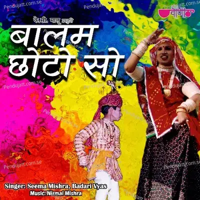 Janniya Dhum Machave