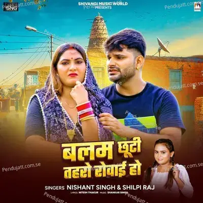 Balam Chhuti Tahro Rowai Ho - Nishant Singh album cover 