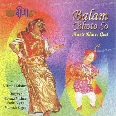 Devar Mharo Re Hariyo Rumal Walo Re - Seema Mishra album cover 