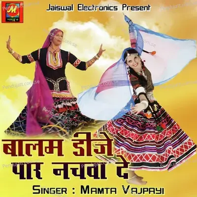 Balam Dj Par Nachwa De - Mamta Vajpayi cover album
