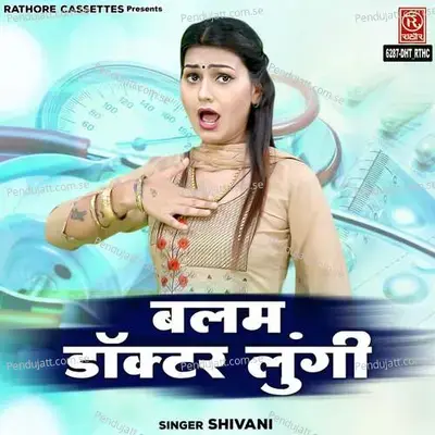 Balam Doctor Lungi - Baljeet Singh Chahal