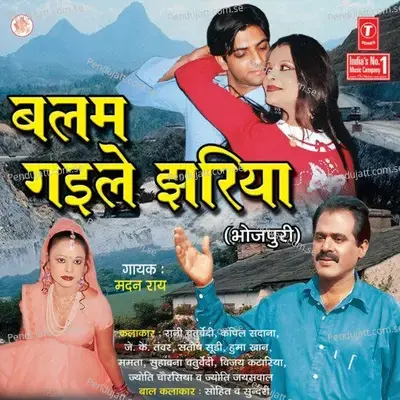 Aadhi - Aadhi Ratiya Ke - Madan Rai album cover 