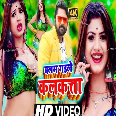 Balam Gaile Kalkatta - Samar Singh album cover 