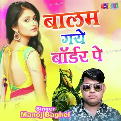Balam Gaye Border Pe - Manoj Baghel album cover 